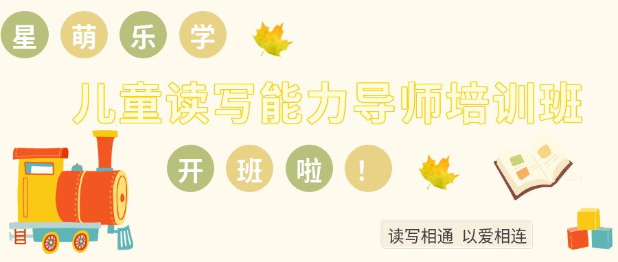 2025年第二十一期读写障碍导师即将开课 - 读写障碍与读写困难资讯 - 专业解决方案 - 读写障碍检测与辅助